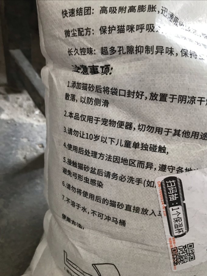 日用清洁