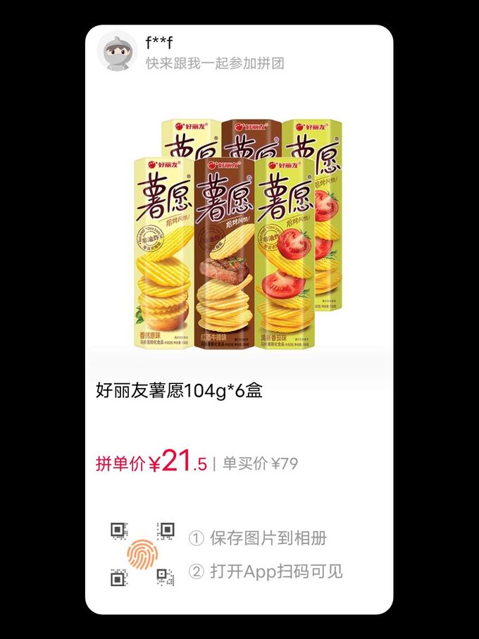 好丽友膨化食品