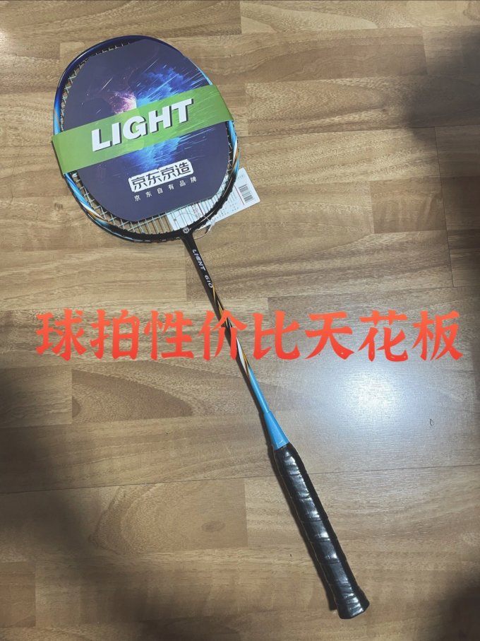 京东京造羽毛球拍