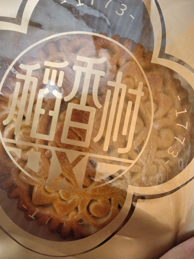 稻香村月饼