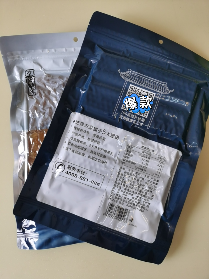 方家铺子南北干货