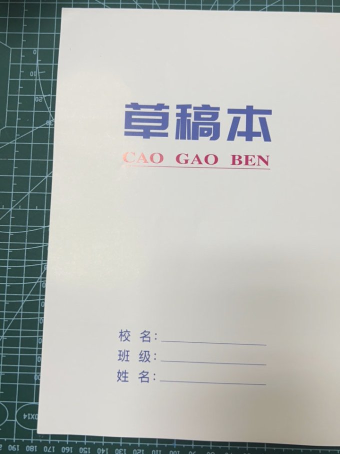 纸品