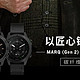 “碳”为观止，佳明发布 MARQ Carbon 碳纤维尊享版高端时尚智能腕表