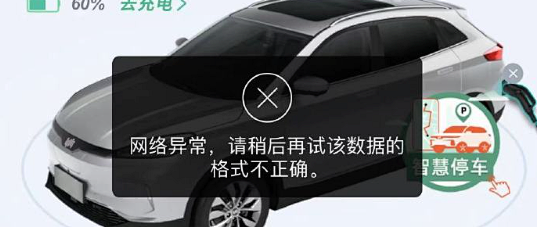 威马汽车回应“App 停服”：车机已恢复正常，为用户带来不便深表歉意_新能源车_什么值得买