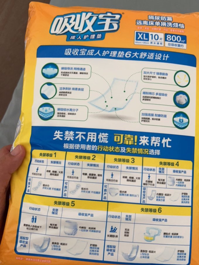 可靠成人纸尿裤