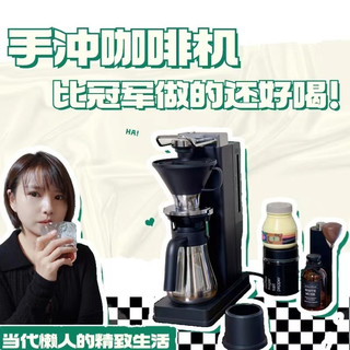 4k买全自动手冲咖啡机我是不是疯了?只为那一杯大师级的手冲咖啡到底值不值?