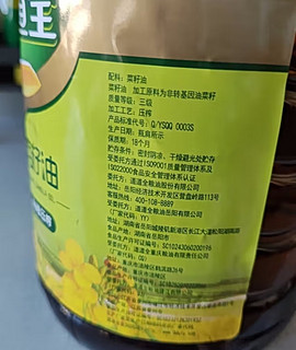 都说菜籽油好吃，买一桶试试。