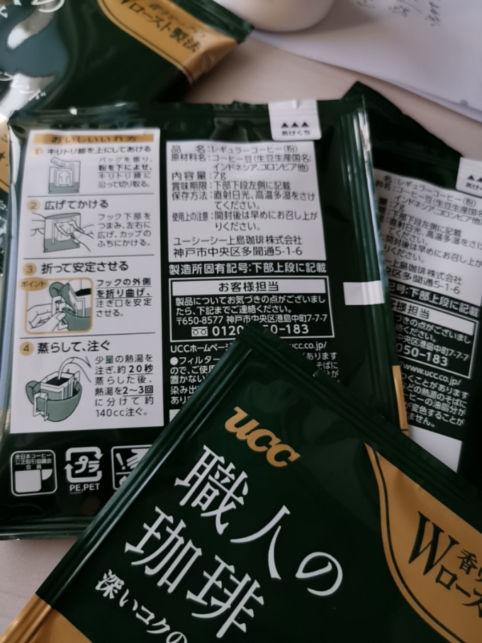 悠诗诗挂耳咖啡