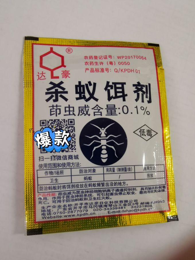 驱虫用品