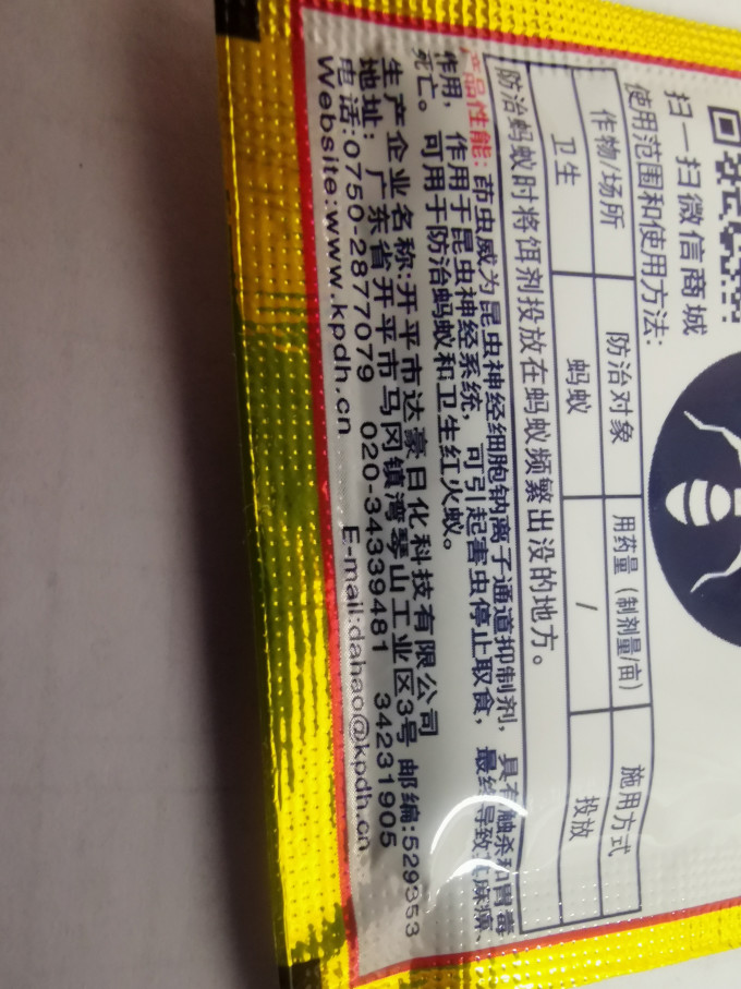 驱虫用品