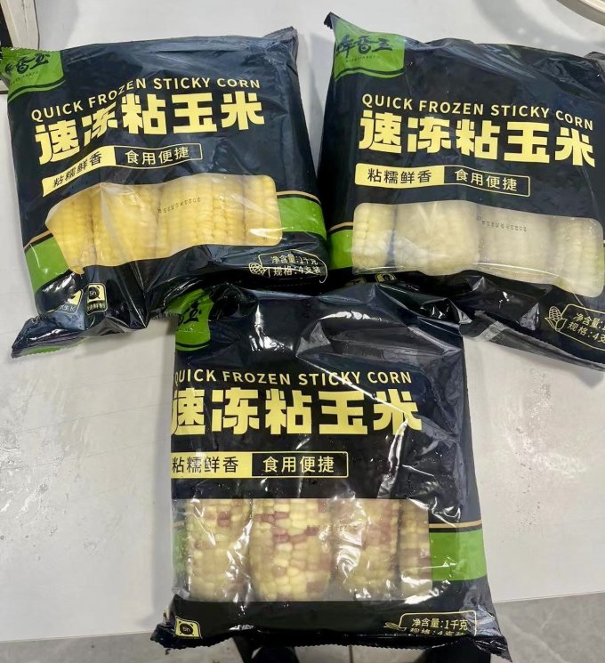 堡兰特蔬菜