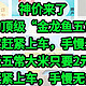 神价来了，2元/斤的“金龙鱼五常大米”，大家赶紧上车，手慢无货，【五常大米】2元/斤，简直是白送。