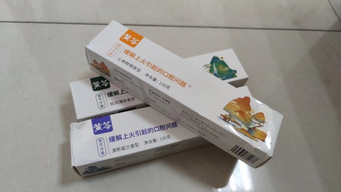 黄芩牙膏