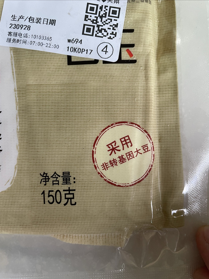 北京二商白玉豆腐图片