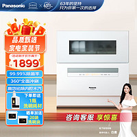 松下（Panasonic）洗碗机家用台式NP-UW5WK2T可视化窗口+高温除菌+烘干