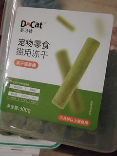 这个猫草棒可以