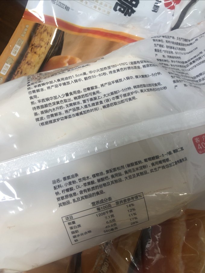方便食品