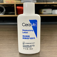 京东0元试用：适乐肤（CeraVe）神经酰胺润肤乳