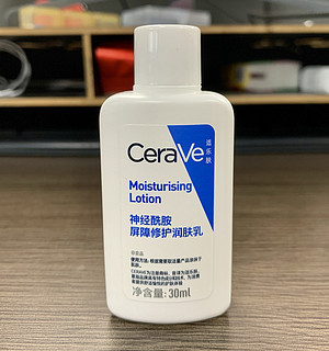 京东0元试用：适乐肤（CeraVe）神经酰胺润肤乳