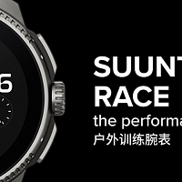 颂拓推出全新升级版Race竞技腕表，运动商务两相宜的流线型设计美学~