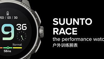 颂拓推出全新升级版Race竞技腕表，运动商务两相宜的流线型设计美学~