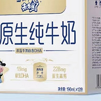 蒙牛未来星双原生纯牛奶190ml*12包儿童学生早餐奶营养，现在会员价50元一箱的好价囤！