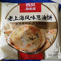 西贝莜面村老上海风味葱油饼