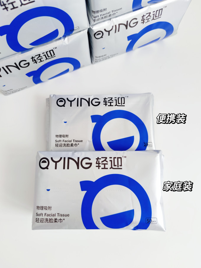轻迎棉柔巾