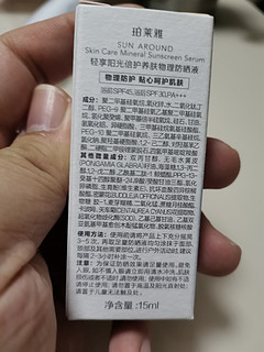 假期防晒，珀莱雅防晒液