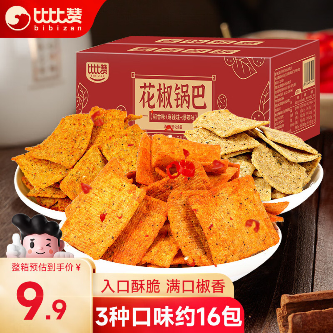 舌尖上的治愈系小零食，让你忘记烦恼，轻松度过每一天