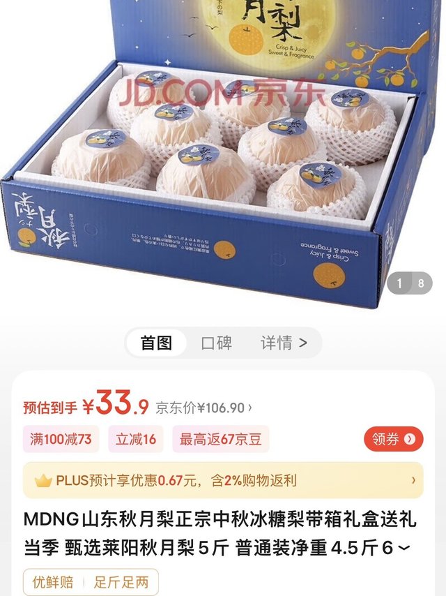 呜呜呜本山东人在广东能吃到这么甜的梨太开心了🥳