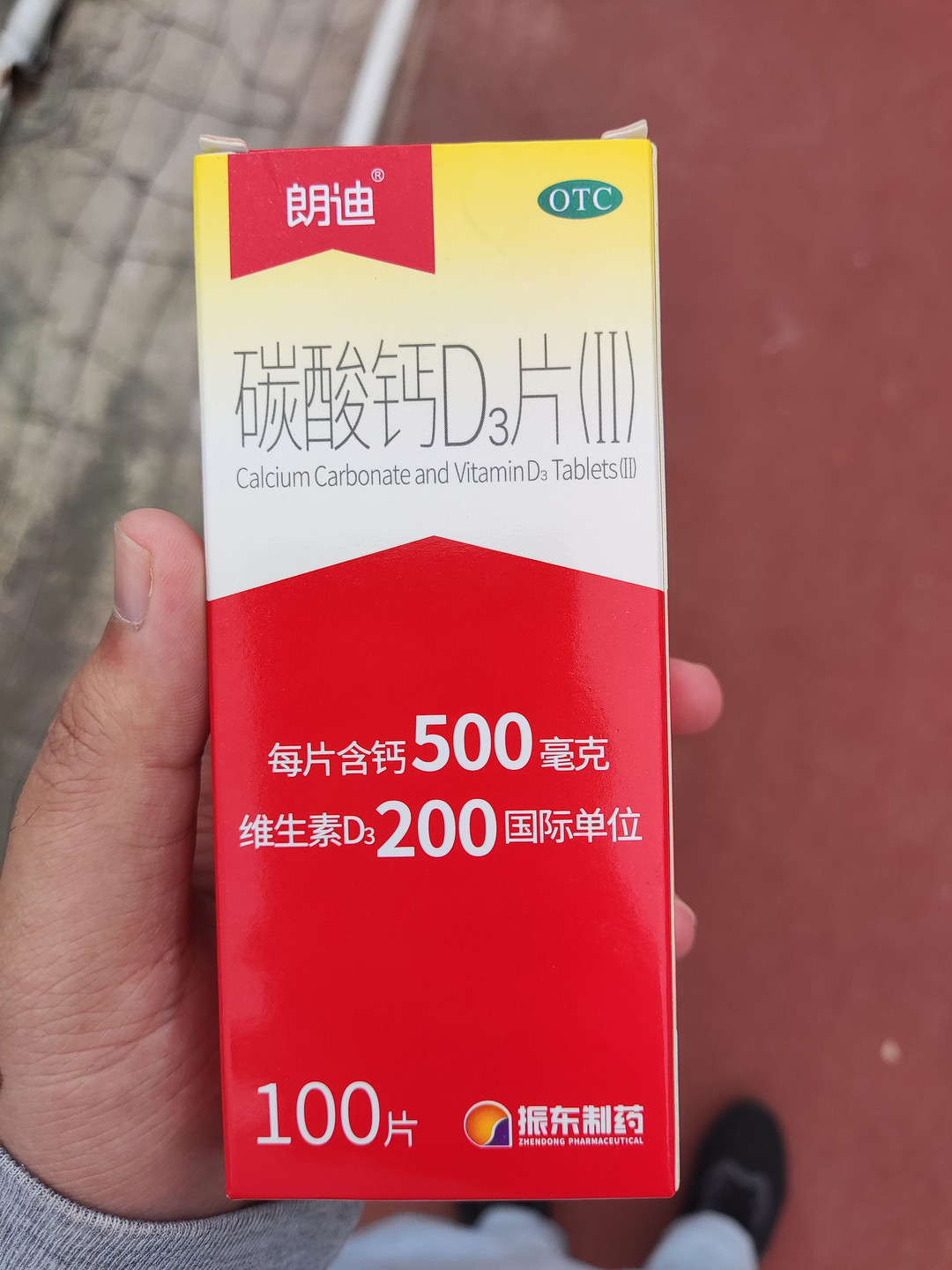 朗迪 碳酸钙d3钙片 100片