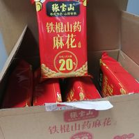尝尝非遗传承的铁棍山药麻花