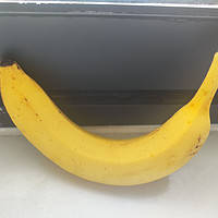 网上买的香蕉终于熟透了