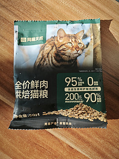 网易天成全价鲜肉烘焙猫粮