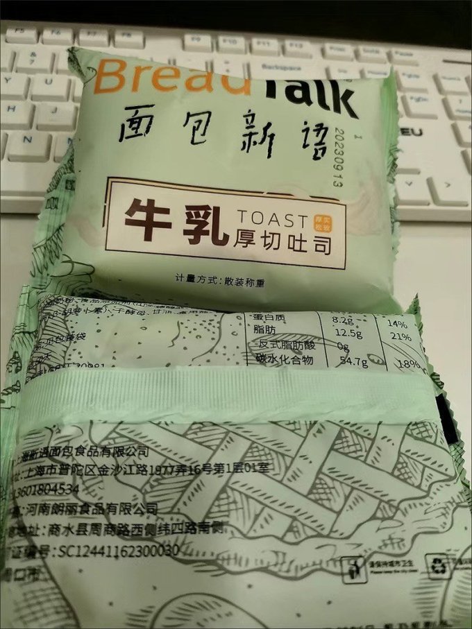 面包新语面包