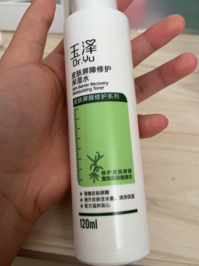 精华乳
