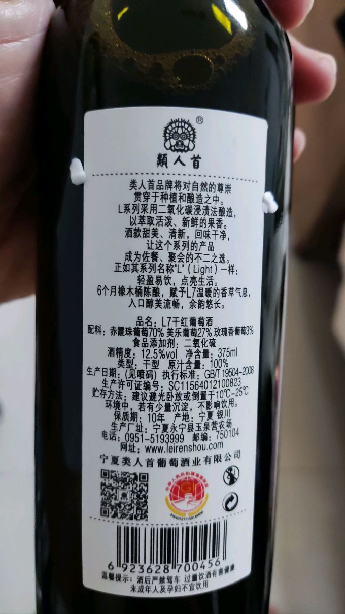 葡萄酒
