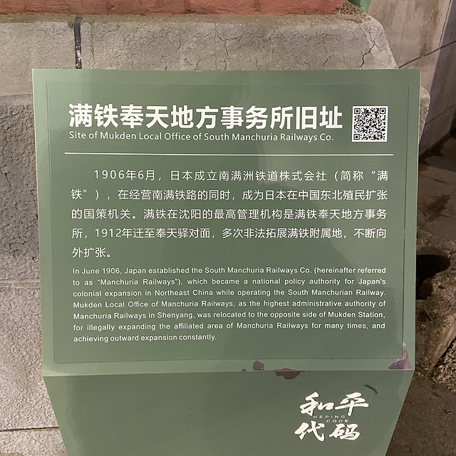 沈阳篇一｜入住百年历史的文物建筑，铁道1912饭店