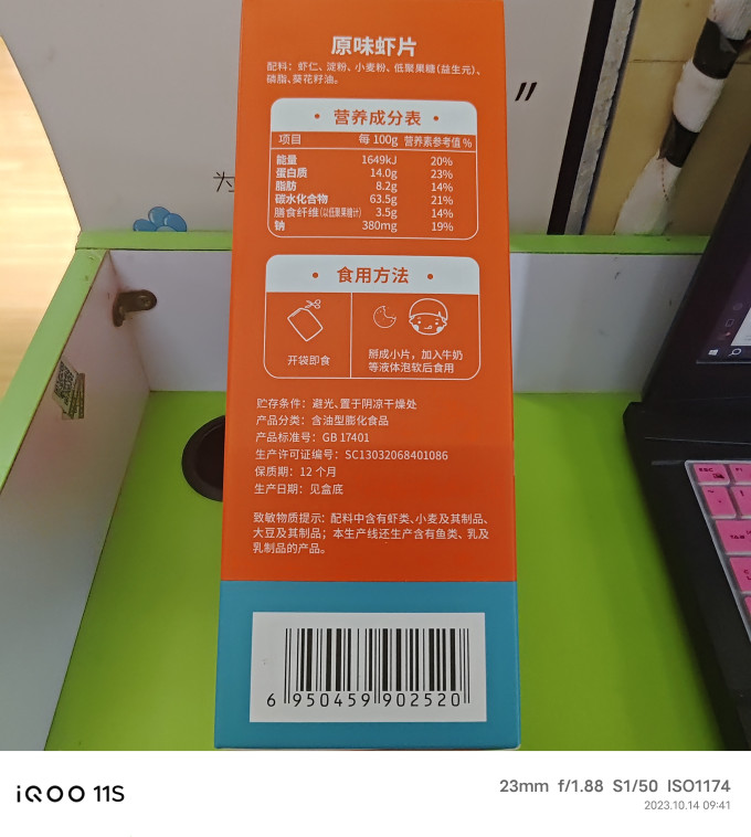 婴幼儿其它零食