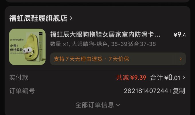 福虹辰女式拖鞋