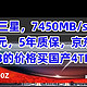  实力碾压三星，7450MB/s读取速度，仅售1149元，5年质保，京东自营售后，三星2TB的价格买国产4TB的产品　