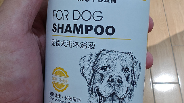 清新留香的宠物犬沐浴液