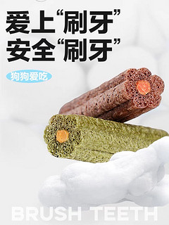 卫仕磨牙棒