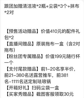 我的追觅S10 Pro Plus 机械臂版扫地机器人终于到货啦｜｜白色颜值很高哦