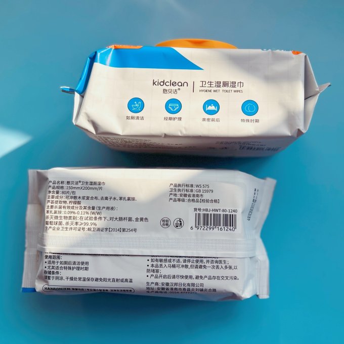 湿厕纸