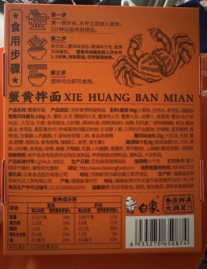 方便食品