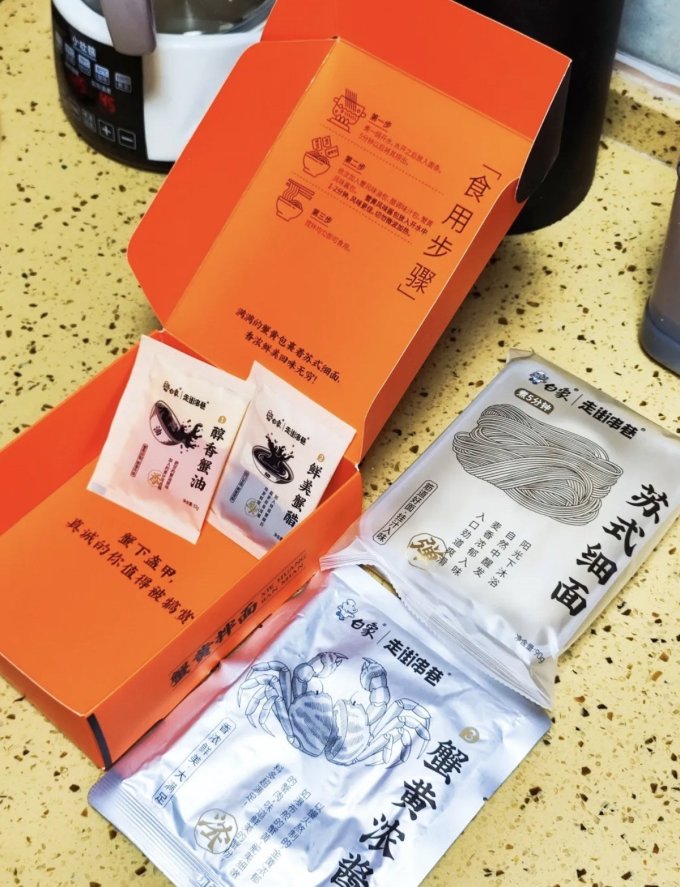 方便食品