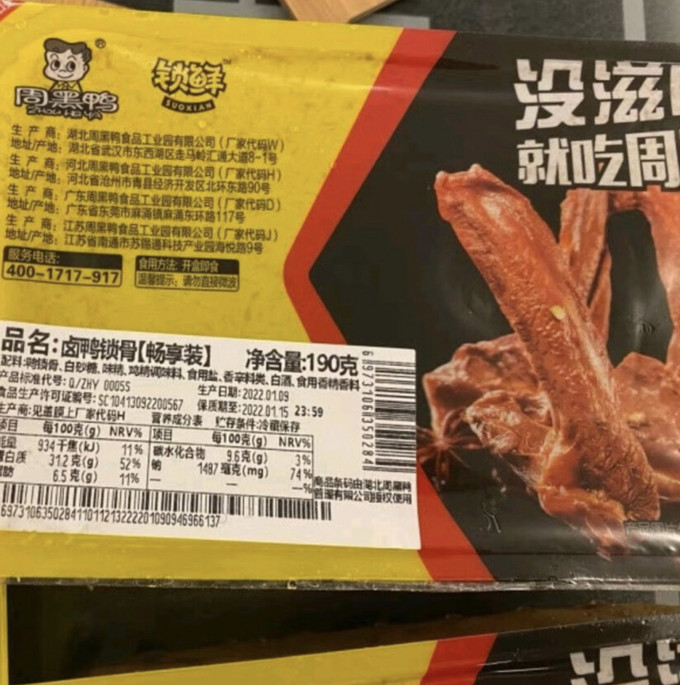 禽蛋肉类