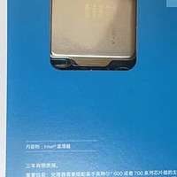 蝉联京东CPU销售榜单99天的CPU，考虑一下吧